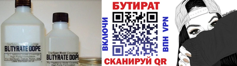 Бутират бутик  ОМГ ОМГ как войти  Комсомольск 
