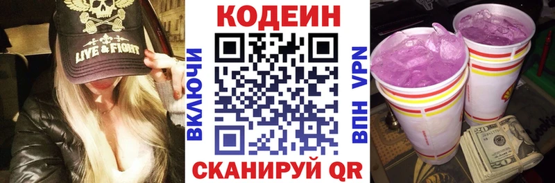 закладки  Комсомольск  Кодеин Purple Drank 