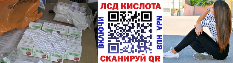 LSD-25 экстази кислота  купить закладку  Комсомольск 